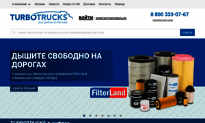 Turbotrucks.ru thumbnail