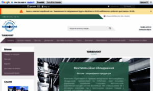 Turbovent.com.ua thumbnail