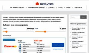 Turbozaim.com.ua thumbnail