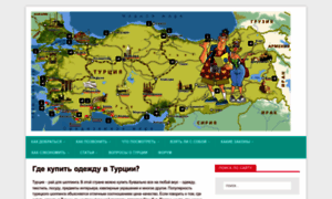 Turcia-tours.ru thumbnail