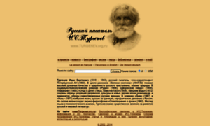 Turgenev.org.ru thumbnail