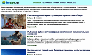 Turgeo.ru thumbnail