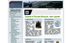 Turismus.ru thumbnail