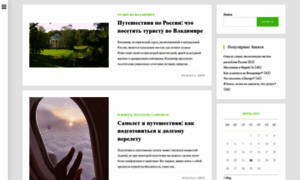 Turistotvet.ru thumbnail