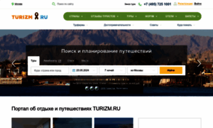Turizm.ru thumbnail