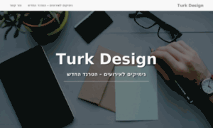 Turk-design.co.il thumbnail