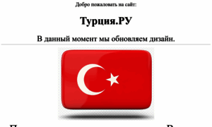 Turkey-lands.ru thumbnail