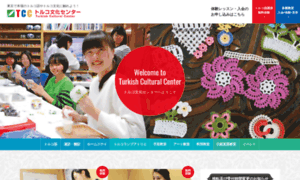 Turkeycenter.co.jp thumbnail