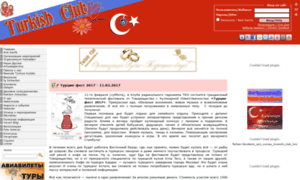 Turkishclub.ru thumbnail