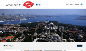 Turkishexportcenter.ly thumbnail