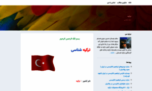 Turkiye-iran.blogsky.com thumbnail