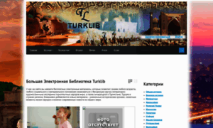 Turklib.ru thumbnail