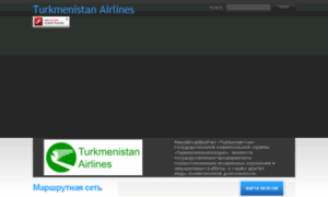 Turkmenistanairlines.org.ua thumbnail