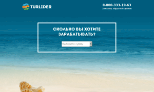 Turlider-franshiza.ru thumbnail