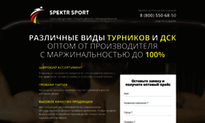 Turniki-optom.spektr-sport.ru thumbnail