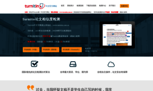 Turnitin.com.cn thumbnail