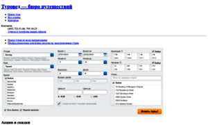 Turoved.ru thumbnail
