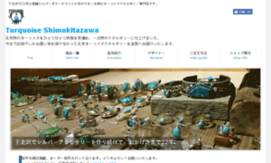 Turquoise-shimokitazawa.com thumbnail