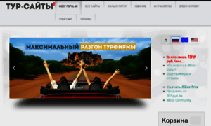 Tursites.ru thumbnail