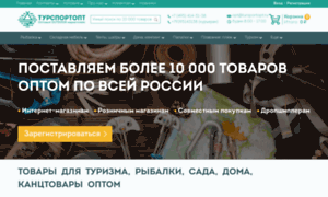 Tursportopt.ru thumbnail