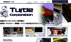 Turtle.ne.jp thumbnail