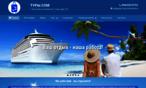 Turycom.ru thumbnail