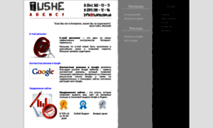 Tushe.com.ua thumbnail