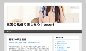 Tusurf.com thumbnail