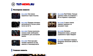 Tut-news.ru thumbnail