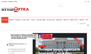 Tutka.com.ua thumbnail