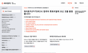 Tutorials.pytorch.kr thumbnail