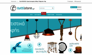 Tuttistore.gr thumbnail