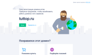 Tuttop.ru thumbnail