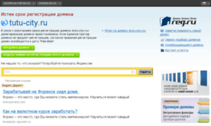 Tutu-city.ru thumbnail