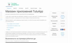 Tutuapp-vip.ru thumbnail