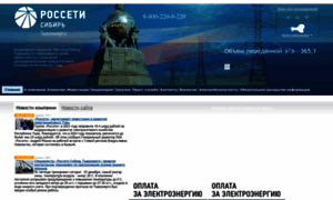 Tuvaenergo.ru thumbnail