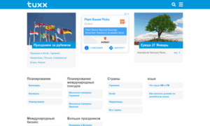 Tuxx.ru thumbnail