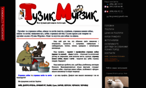 Tuzik-murzik.com.ua thumbnail