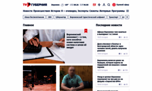 Tv-gubernia.ru thumbnail