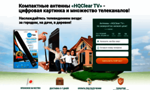 Tv-hqclear-antenna.goodshotsale.com thumbnail