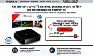 Tv-pristavki.unistok.ru thumbnail