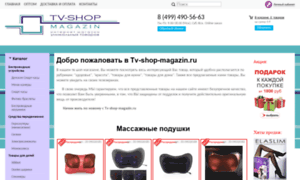 Tv-shop-magazin.ru thumbnail