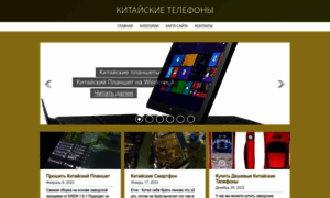 Tv-telefon.ru thumbnail