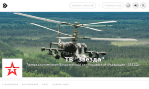 Tv-zvezda.defence.ru thumbnail