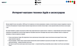 Tv.apple-ok.ru thumbnail