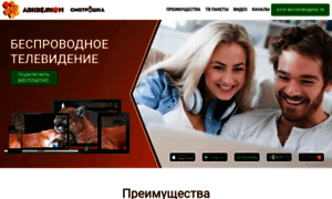 Tv.avk-wellcom.ru thumbnail