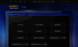 Tv.gxtv.cn thumbnail