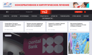 Tv2.tomsk.ru thumbnail
