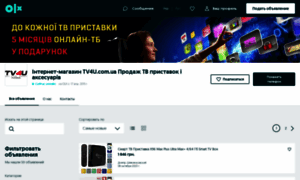 Tv4u.olx.ua thumbnail