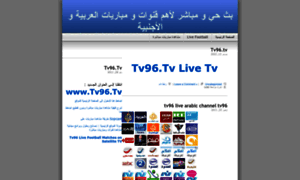 Tv96.wordpress.com thumbnail